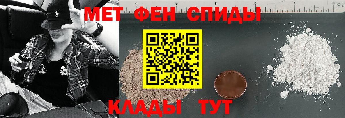 АМФЕТАМИН  Вход с VPN  Шебекино  АМФЕТАМИН 98% 