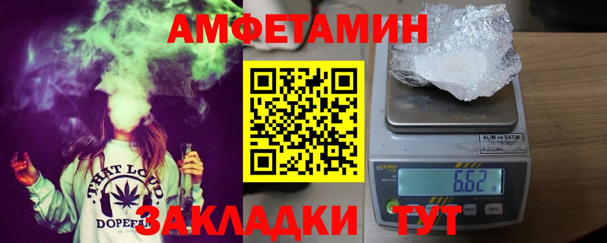 Amphetamine 98% Шебекино