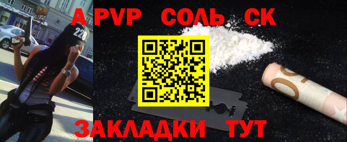 A PVP VHQ  A PVP VHQ  А ПВП СК КРИС  даркнет сайт  Шебекино  Вход с VPN 