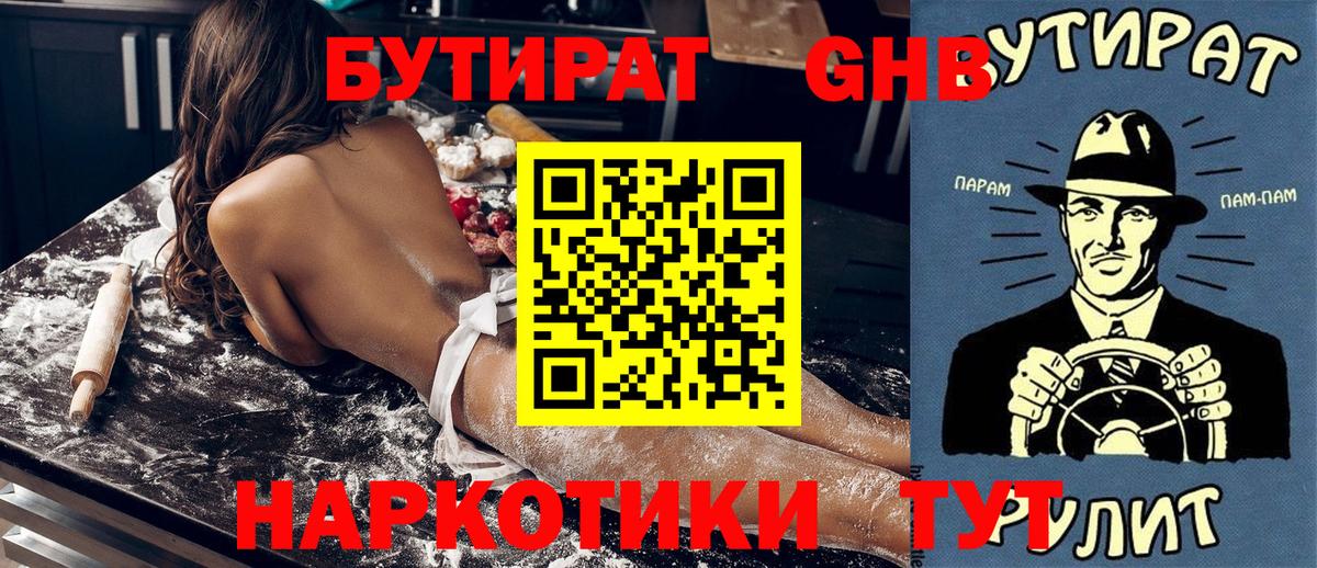 Шебекино  Бутират буратино  Вход с VPN 