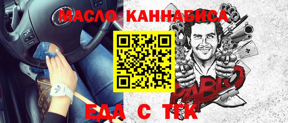 Шебекино  Еда ТГК марихуана  Вход с VPN 