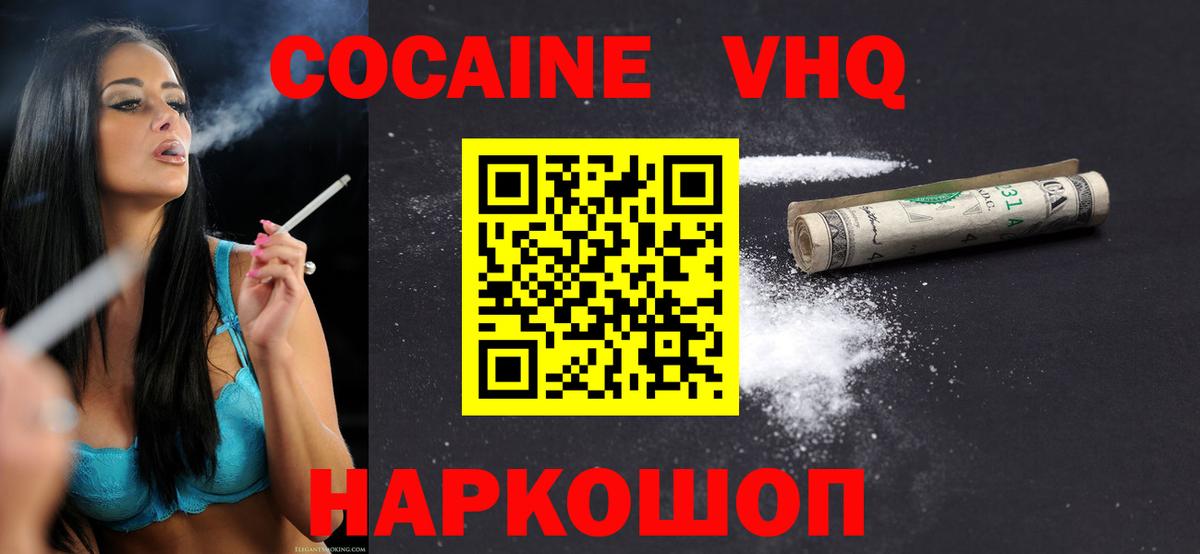 Cocaine 99% Шебекино