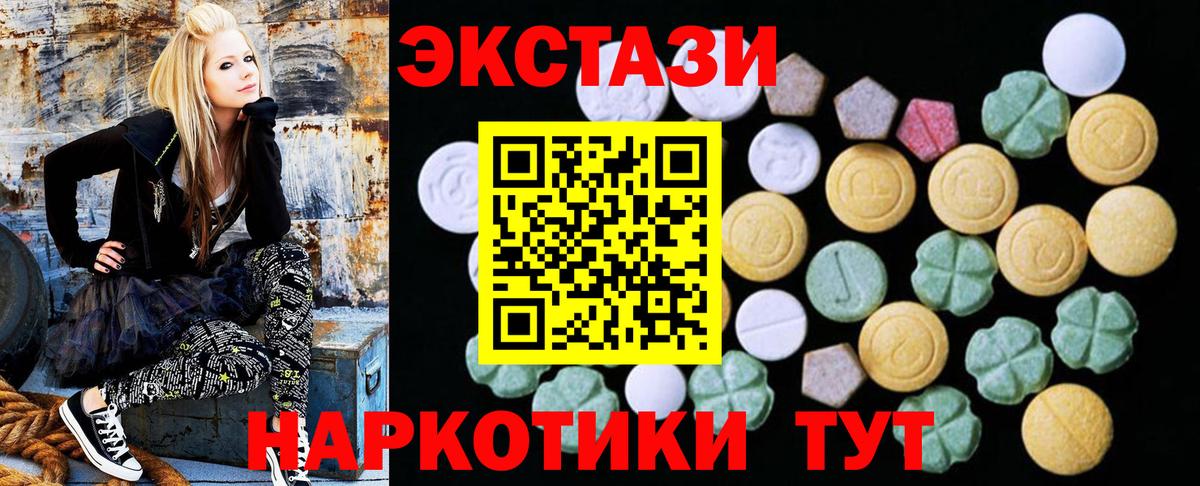 ЭКСТАЗИ 300 mg Шебекино