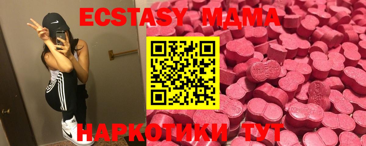 Шебекино  Экстази mix  ЭКСТАЗИ  Экстази VHQ  Вход с VPN 