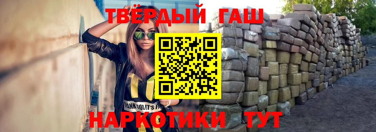 Шебекино  ГАШ AMNESIA HAZE  ГАШИШ  Вход с VPN 
