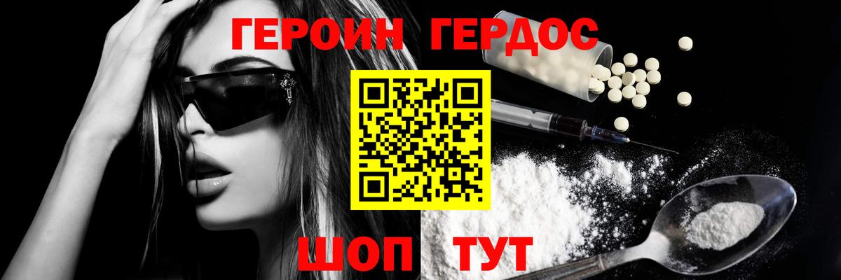 Шебекино  Героин хмурый  Вход с VPN 