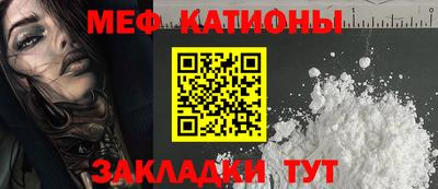 меф VHQ Ликино-Дулёво