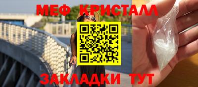 меф VHQ Ликино-Дулёво