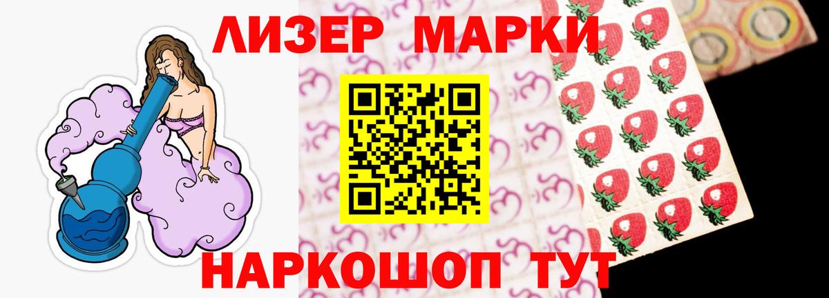 Лсд 25 экстази кислота  ЛСД экстази кислота  Шебекино  Вход с VPN 
