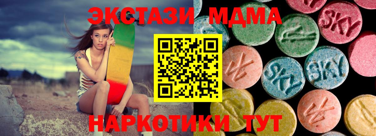 МДМА crystal Шебекино