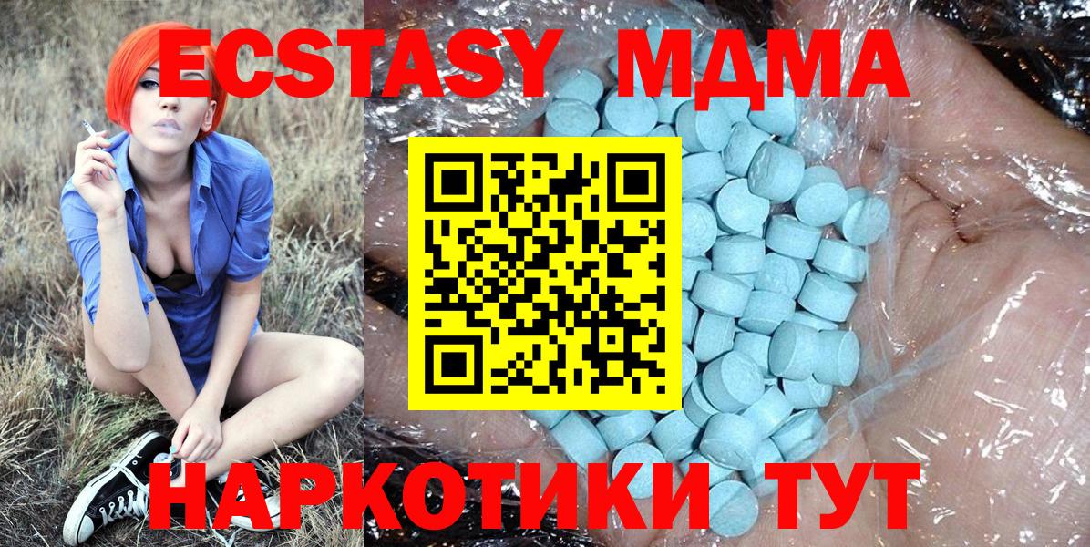 MDMA молли  MDMA crystal  Шебекино  MDMA  Вход с VPN 