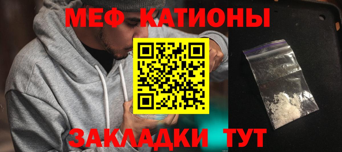 Мефедрон  Мефедрон VHQ  Вход с VPN  Шебекино  МЯУ-МЯУ мука  МЯУ-МЯУ 