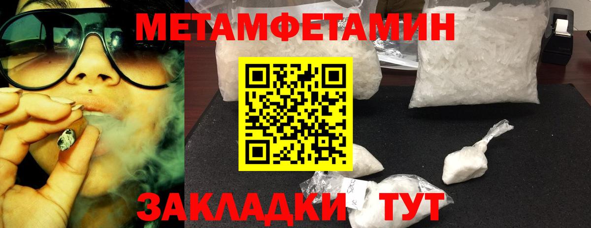Первитин мет Шебекино