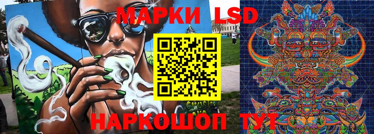 Наркотические марки 1,5мг Шебекино