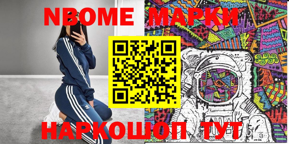 Марки N-bome  Вход с VPN  Шебекино  Марки N-bome 1500мкг  Марки N-bome 1500мкг 