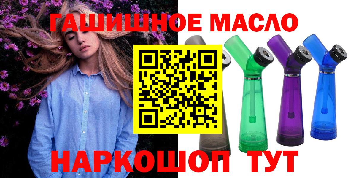 ТГК жижа Шебекино