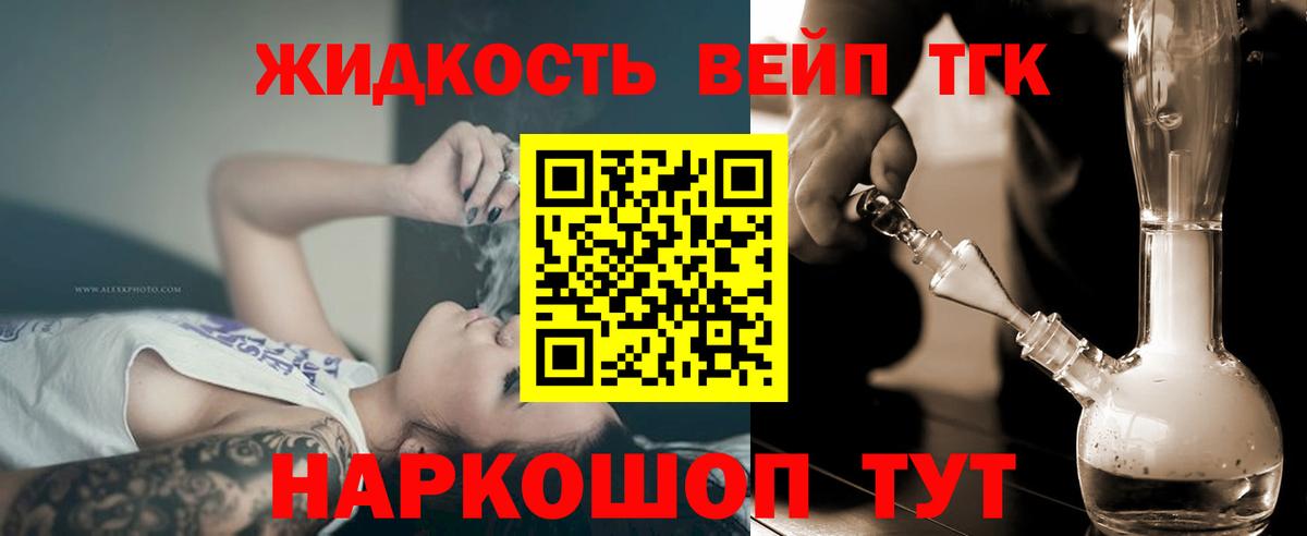 ТГК гашишное масло  Дистиллят ТГК концентрат  Вход с VPN  Шебекино 
