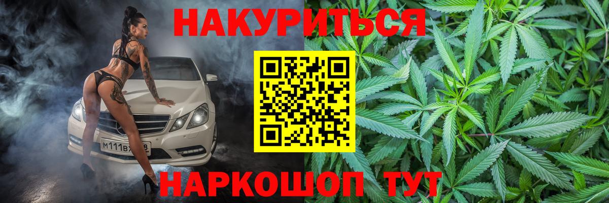 Марихуана AK-47  Бошки марихуана SATIVA & INDICA  Канабис марихуана  Вход с VPN  Шебекино 